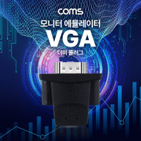 Coms VGA 모니터 더미 플러그 가상 디스플레이 어댑터 에뮬레이터 채굴, FULL HD 1080P@60Hz, 비트코인 원격제어