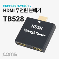 Coms HDMI 분배기 1:2 무전원 근거리 전용