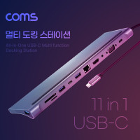 Coms 11 in 1 C타입 멀티 허브 HDMI 4K@30Hz VGA USB 3.1(Type C) PD SD TF Card Micro SD USB 3.0 3.5mm오디오출력 RJ45 이더넷 랜 LAN