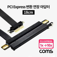 Coms PCI Express 연장 아답터 1x to 16x PCI-E 3.0 플랫형 꺾임(꺽임) 18cm