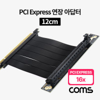 Coms Express PCI 연장 아답터(16x 16배속) 꺾임 PCI-E 3.0 연장 플랫형 12cm