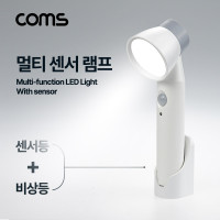 Coms 멀티 센서램프, 손전등, 동작감지 (센서등 무드등), Light 라이트 LED 랜턴(간접 조명 전등), 천장, 벽면 설치(실내 다용도 가정,사무용)