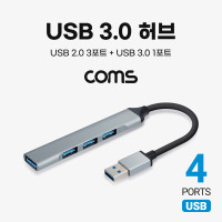 Coms USB 3.0 허브 / 4포트 4Port / USB 2.0 3Port + USB 3.0 1Port