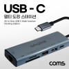 Coms USB Type C 멀티허브, USB 3.0, 2.0, Type-C(PD) 포트, RJ45 이더넷 랜 LAN, SD TF Card