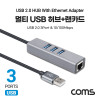 Coms USB 2.0 허브&랜카드, USB 3포트 3Port LAN RJ45 10/100Mbps 이더넷 인터넷, 네트워크 카드, 멀티 허브
