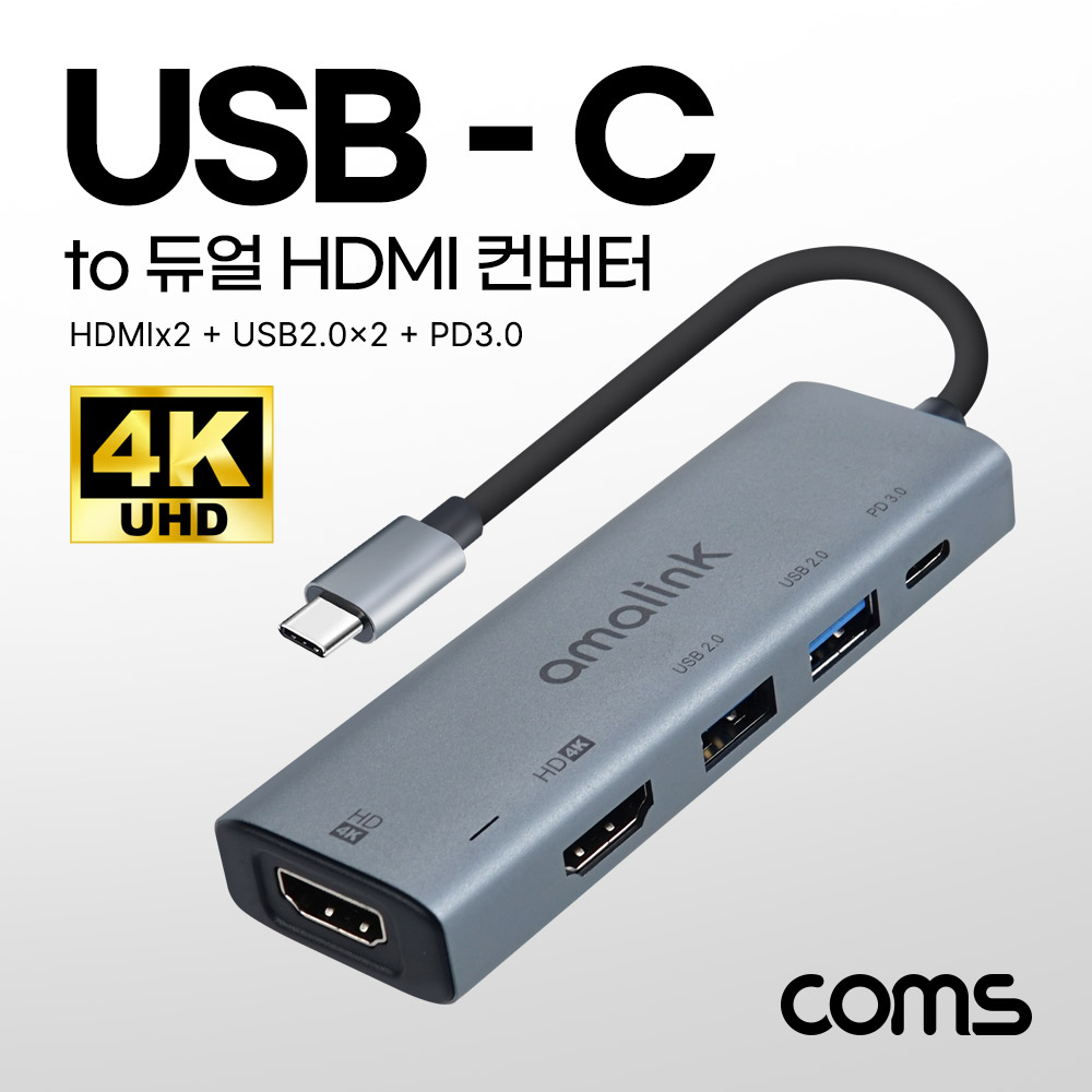 Coms USB Type C to HDMI 듀얼 컨버터, 4K@60Hz, HDMIx2 + USB2.0x2 + PD3.0, 도킹스테이션 허브 화면미러링[FW837]