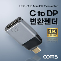 Coms USB 3.1(Type C) to 디스플레이포트 컨버터, 변환젠더, C타입 to DP, 4K@60Hz UHD, DisplayPort