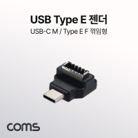 Coms USB 3.1 Type C 젠더 E타입 to C타입
