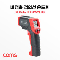 Coms 비접촉 적외선 온도계 산업용 레이저 테스터기 원거리 측정