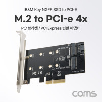 Coms PCI Express 변환 어댑터 (NGFF SSD to PCI-E) KEY B&M / SATA 변환 카드(M.2+SATA)