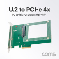 Coms PCI Express 변환 컨버터 U.2 NVME SFF-8639 to PCI-E 4x 변환 카드 PC 브라켓