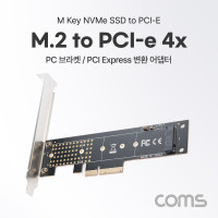 Coms PCI Express 변환 컨버터 M.2 NVME SSD KEY M to PCI-E 4x 변환 카드 써멀패드 PC 브라켓