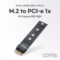Coms PCI Express 변환 컨버터 M.2 NVME SSD KEY M to PCI-E 1x 변환 카드 일자형