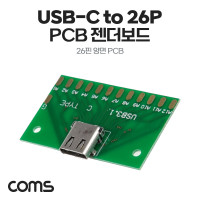 Coms DIY용 제작모듈 USB 3.1 Typc C 암놈 26Pin PCB 젠더보드 C타입 26핀