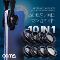 Coms 스마트폰 카메라 렌즈 키트 10 in 1, 필터, 플로, 어안, 매크로, CPL, 스타, 만화경, 방사형, 광각, 접사