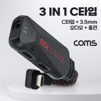 Coms USB 3.1 Type C to AUX 이어폰 젠더 C타입 to 3.5mm 스테레오 듀얼 오디오 + C타입 PD3.0 충전