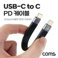 Coms USB 3.1 Type PD 케이블 13cm 10Gbps C타입 to C타입