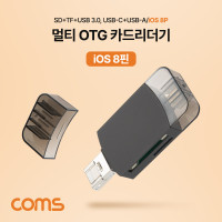 Coms 멀티 OTG 카드리더기(iOS 8Pin), SD카드, TF/Micro SD, USB 3.1 (Type C), USB-C, USB-A, 8핀, 미니, 휴대용