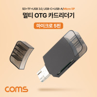 Coms 멀티 OTG 카드리더기(Micro 5Pin), SD카드, TF/Micro SD, USB 3.1 (Type C), USB-C, USB-A, 마이크로 5핀, Micro USB, 미니, 휴대용