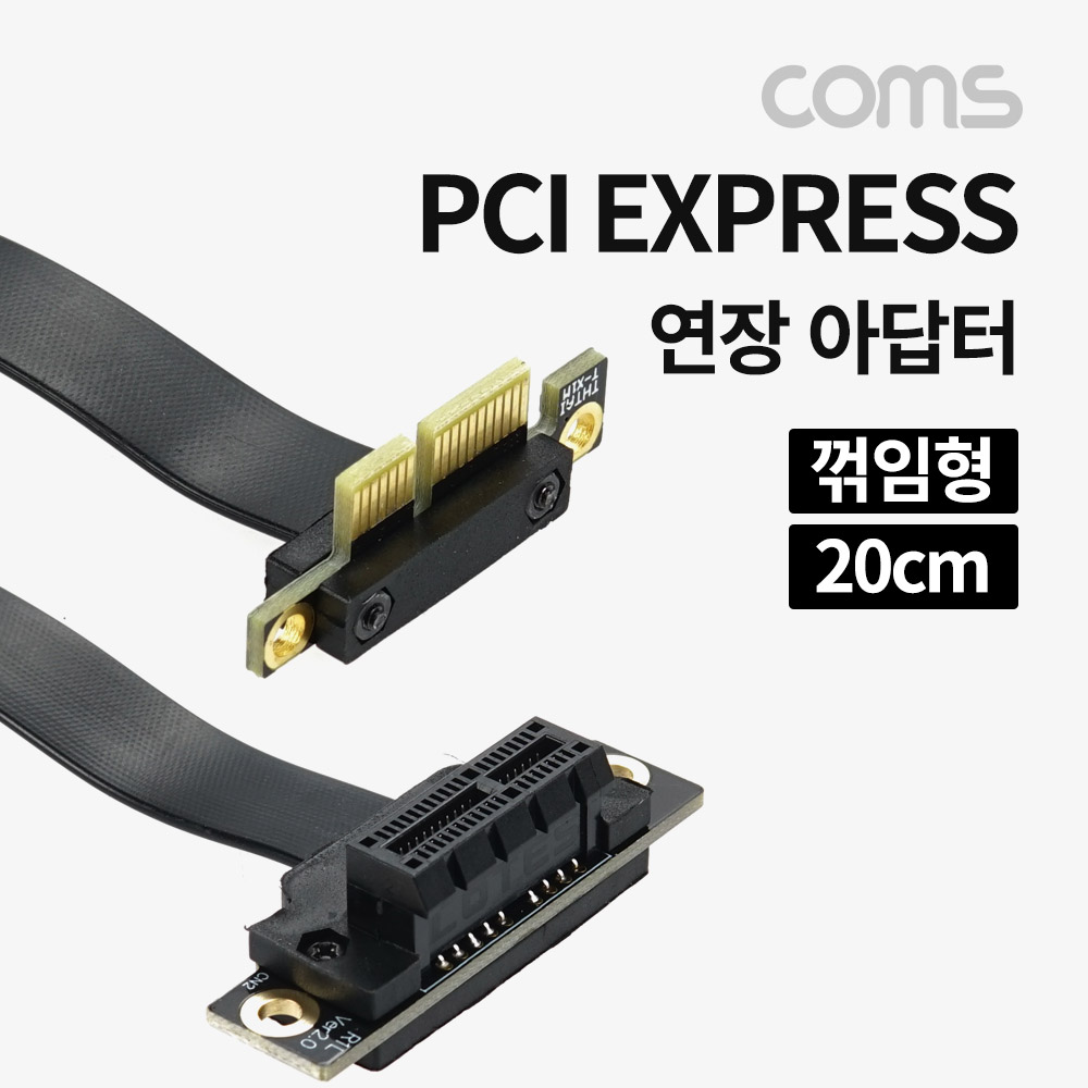 [BD205]Coms Express PCI 연장 아답터(1X배속) 꺾임 PCI-E 3.0 연장 플랫형 20cm