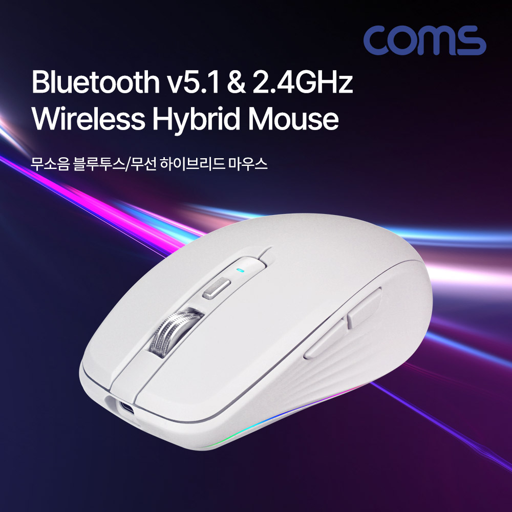 [RT684]Coms LED 무선 블루투스 혼용 마우스 화이트, White, 블루투스 v5.1 / 무선 2.4Ghz, 하이브리드, 무소음, 사이드버튼, C타입 충전, USB 3.1 (Type C)