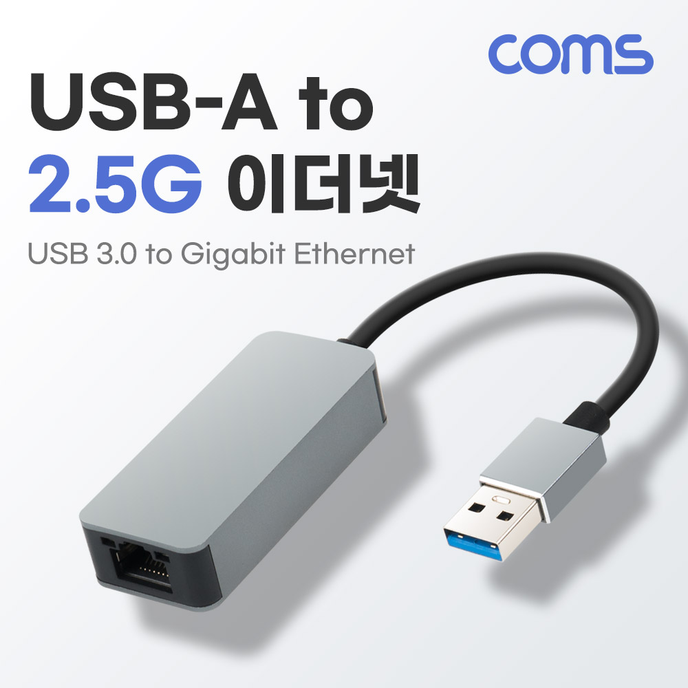 [JA011]Coms USB 3.0 to 기가비트 이더넷, 어댑터, 컨버터, 2.5Gbps, Gigabit Ethernet 허브 RJ45 네트워크 기가 랜 LAN