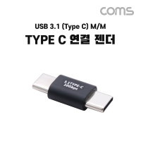 Coms USB 3.1 Type C 젠더 C타입 to C타입