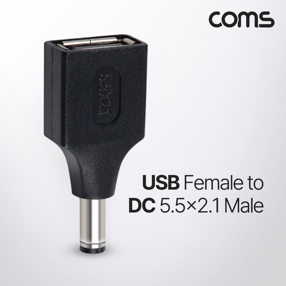 [NG438]Coms USB F to DC M 젠더 USB Female to DC5.5X2.1 Male