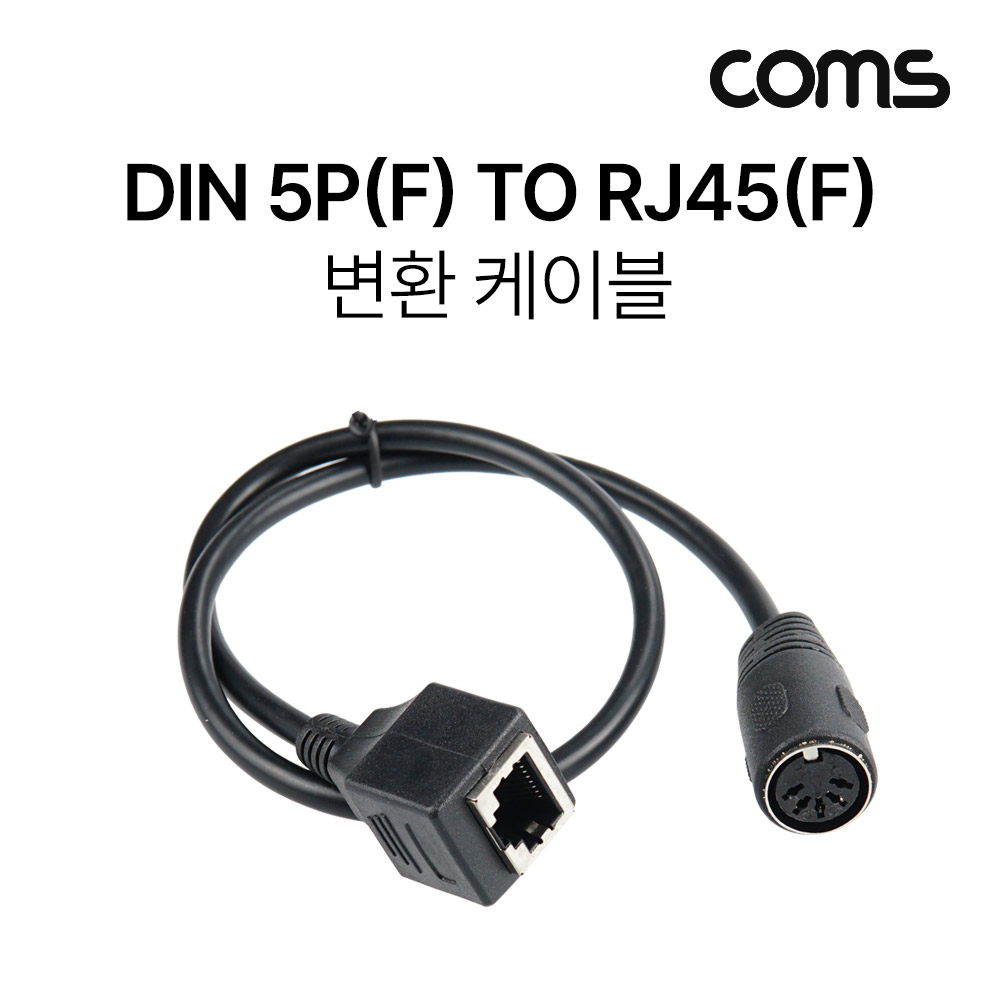 [NC689]Coms Din 5핀 to RJ45 변환 케이블, Midi 5Pin 미디 케이블, 50cm