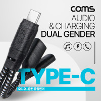 Coms USB 3.1 Type C 오디오 젠더 듀얼 C타입 to C타입 이어폰+충전 10cm