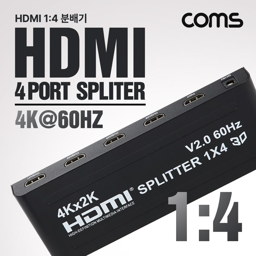 [TB634]Coms HDMI 분배기(1:4) 4K(3840 X 2160 @60Hz) 지원