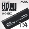 Coms HDMI 분배기 1:4 4K@60Hz UHD