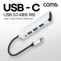 Coms Type C USB 3.0 허브 4포트 4Port 컨버터 OTG C타입
