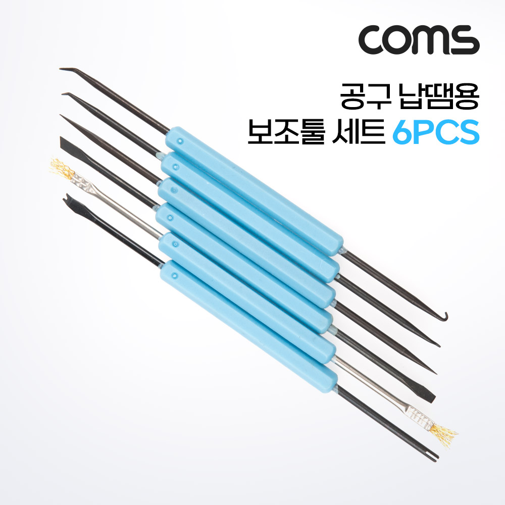 [BD719]Coms 공구 납땜 보조툴 키트 세트 PCB 납땜공구 장비 용품 수리 6개입