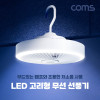 Coms LED 고리형 무선 선풍기 천장 벽걸이 스탠드 테이블 거치 저소음 사무용 가정용 무드등 램프 White