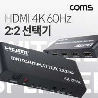 Coms HDMI 선택기 매트릭스 2:2 4K@60Hz, 화면복제, 원거리 조작, 스위치 버튼