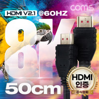Coms HDMI V2.1 케이블 8K@60Hz UHD 50cm, 30AWG, CCS, PVC