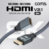 Coms HDMI V2.1 연장 케이블 8K@60Hz UHD 2M M/F 젠더