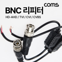 Coms BNC 리피터(Balun), CCTV 신호연장, 2선 타입, CVI TVI AHD CVBS