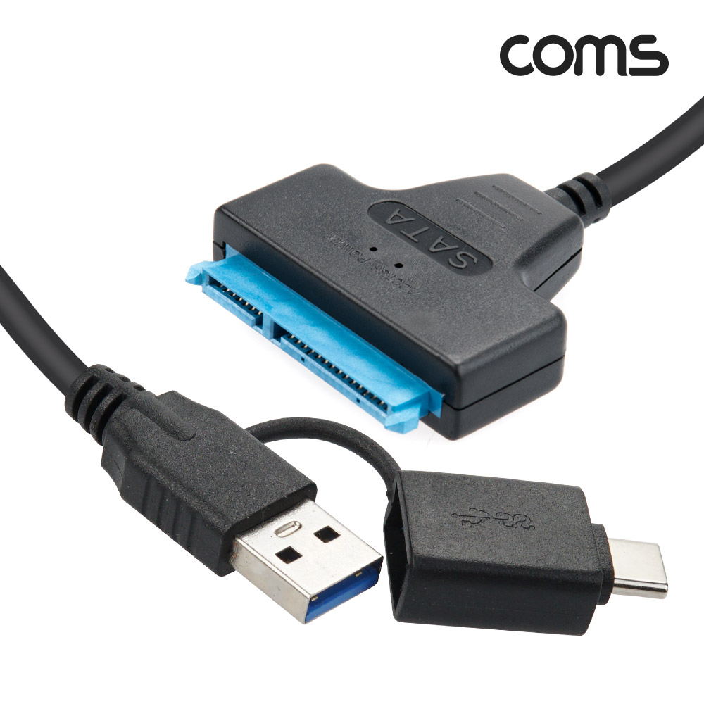 Coms USB Type A 3.0, Type C to SATA 변환 컨버터 2.5형 HDD 5Gbps 노트북용 무전원 SATA 2/3 30cm