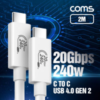 Coms USB 4.0 GEN2 Type C PD 고속충전 케이블 2m C타입 to C타입 240W E-Marker 이마커 최대 20Gbps