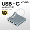 Coms USB C타입 to HDMI 멀티 컨버터 HDMI 4K@30Hz 미러링 USB 3.0 포트 보조전원 충전
