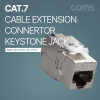 Coms 키스톤 잭 보호캡 CAT7, 월 플레이트 장착용, RJ45 커플러