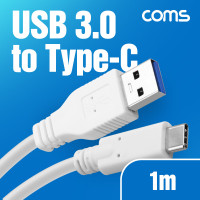 Coms USB 3.0 to 3.1 Type C 케이블 1m 5Gbps 고속 전송 A타입 3.0 to C타입 Type A to C