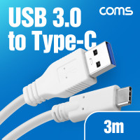 Coms USB 3.0 to 3.1 Type C 케이블 3m 5Gbps 고속 전송 A타입 3.0 to C타입 Type A to C