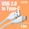 Coms USB 2.0 to 3.1 Type C 케이블 1.5m 480mbps A타입 C타입 Type A