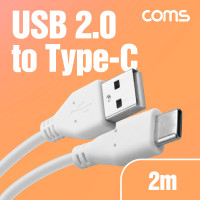 Coms USB 2.0 to 3.1 Type C 케이블 2m 480mbps A타입 C타입 Type A