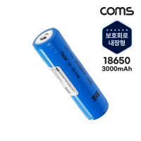 Coms 18650 충전지 리튬이온 배터리 3000mAh KC인증제품 1개입 낱개판매