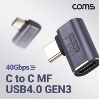 Coms USB 4.0 Type C 꺾임 젠더 GEN3 C타입 to C타입 MF E-Marker 이마커 최대 40Gbps
