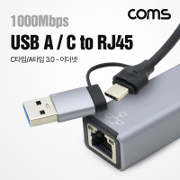 Coms USB Type C/USB 3.0A to RJ45 컨버터 케이블 네트워크 Gigabit Ethernet LAN 기가비트 유선 이더넷 랜 네트워크 C타입 A타입 10/100/1000Mbps